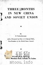 HREE MONTHS IN NEW CHINA & SOVIET UNION   1953  PDF电子版封面    K. VAIKUNTHAVASAN 