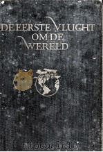 DE EERSTE VLUCHT OM DE WERELD（ PDF版）