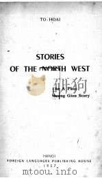 STORIES OF THE NORTH WEST   1957  PDF电子版封面    TO-HOAI 