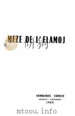 MEZE DE L‘FLAMOJ   1965  PDF电子版封面     
