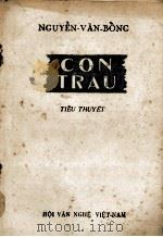 CON TRAU（1954 PDF版）