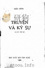 TRUYEN VA KY SU‘   1954  PDF电子版封面    TRAN-DANG 