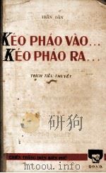 KEO PHAO VAO…KEO PHAO RA…     PDF电子版封面    TRAN DAN 