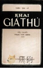 KHAI GIA THU   1954  PDF电子版封面    TRIEU-THU-LY 