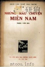 NHUNG MAU CHUYEN MIEN NAM   1956  PDF电子版封面    TRINH VAN HAI 
