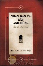 NHAN DAN TA RAT ANH HUNG   1960  PDF电子版封面     