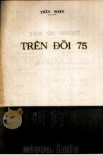 TREN DOI 75     PDF电子版封面    TRAN DOAN 