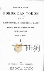 POKOK DAN TOKOH   1955  PDF电子版封面    PROF.DR A.TEEUW 