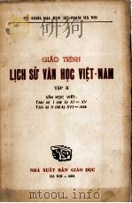 LICH SU VAN HOC VIET-NAM TAP Ⅱ   1961  PDF电子版封面    GIAO TRINH 