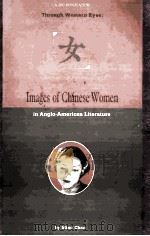 THROUGH WESTERN EYES:IMAGES OF CHINESE WOMEN IN ANGLO-AMERICAN LITERATURE（ PDF版）
