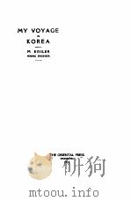 MY VOYAGE IN KOREA（1918 PDF版）