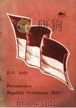 PERTAHANKAN REPUBLIK PROKLAMASI 1945!   1955  PDF电子版封面    D.N. AIDIT 