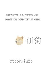 ROSENSTOCK‘S DIRECTORY OF CHINA AND MANILA VOL. 28 1922（1922 PDF版）