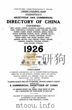 DIRECTORY OF CHINA 1926 ROSENSTOCK（1926 PDF版）