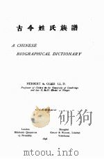 A CHINESE BIOGRAPHICAL DICTIONARY   1898  PDF电子版封面    HERBERT A.GILES 