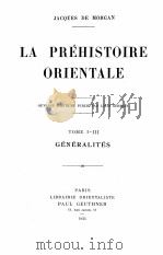 LA PREHISTOIRE ORIENTALE TOME Ⅰ-Ⅲ     PDF电子版封面     
