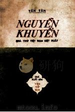 NGUYEN KHUYEN（ PDF版）