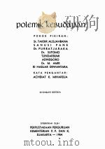 POLEMIK KEBUDAJAAN   1954  PDF电子版封面     