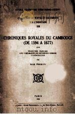 CHRONIQUES ROYALES DU CAMBODGE(DE 1594 A 1677)   1981  PDF电子版封面  2855395372  MAK PHOEUN 