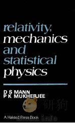 RELATIVITY，MECHANICS AND STATISTICAL PHYSICS（ PDF版）