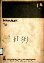MIKROPHYSIK  TEIL 1（1981 PDF版）