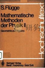 MATHEMATISCHE METHODEN DER PHYSIK 2（1980 PDF版）