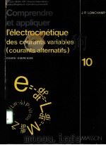 COMPRENDRE ET APPLIQUER L‘ELECTROCINETIQUE：DES COURANTS VARIABLES   1976  PDF电子版封面  2225450234  J.P.LONCHAMP 