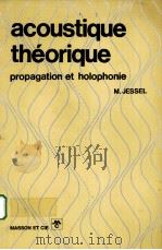ACOUSTIQUE THEORIQUE：PROPAGATION ET HOLOPHONIE   1973  PDF电子版封面  2225366081   