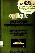 OPTIQUE  VOL.1  OPTIQUE ET PRINCIPE DE FERMAT     PDF电子版封面  2712404009   