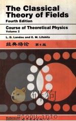 THE CLASSICAL THEORY OF FIELDS  FOURTH REVISED ENGLISH EDITION（1999.05 PDF版）