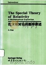 THE SPECIAL THEORY OF RELATIVITY：A MATHEMATICAL EXPOSITION（1998.03 PDF版）