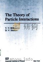 THE THEORY OF PARTICLE INTERACTIONS（ PDF版）