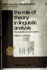 THE ROLE OF THEORY IN LINGUISTIC ANALYSIS：THE SPANISH PRONOUN SYSTEM   1975  PDF电子版封面  0444109404  ERICA C.GARCIA 