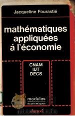 MATHEMATIQUES APPLIQUEES A L‘ECONOMIE     PDF电子版封面  2040106014  JACQUELINE FOURASTIE 