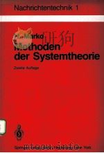 METHODEN DER SYSTEMTHEORIE：DIE SPEKTRALTRANSFORMATIONEN UND IHRE ANWENDUNGEN0（1982 PDF版）
