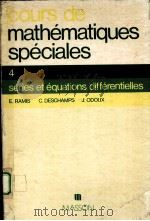 COURS DE MATHEMATIQUES SPECIALES 4  SERIES ET EQUATIONS DIFFERENTIELLES（1977 PDF版）