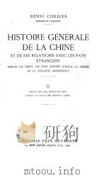 HISTOIRE GENERALE DE LA CHINE Ⅱ   1920  PDF电子版封面    HENRI CORDIER 