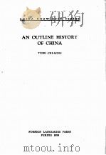 AN OUTLINE HISTORY OF CHINA（1959 PDF版）