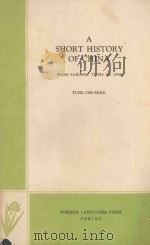 A SHORT HISTORY OF CHINA   1965  PDF电子版封面    TUNG CHI-MING 