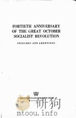 FORTIETH ANNIVERSARY OF THE GREAT OCTOBER SOCIALIST REVOLUTION   1958  PDF电子版封面     