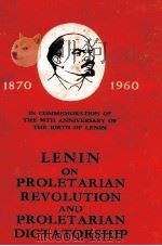 列宁论无产阶级革命和无产阶级专政   1960  PDF电子版封面     
