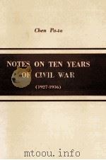 Notes on ten years of civil war   1954  PDF电子版封面    Chen Po-ta. 