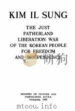 THE JUST FATHERLAND LIBERATION WAR OF THE KOREAN PEOPLE FOR FREEDOM AND INDEPENDENCE     PDF电子版封面    KIM IL SUNG 