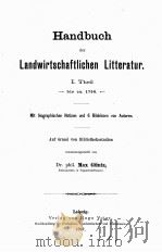 HANDBUCH DER LANDWIRTSCHAFTLICHEN LITTERATUR.Ⅰ.TEIL   1897  PDF电子版封面    MAX GIINTZ 
