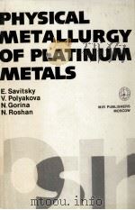 PHYSICAL METALLURGY OF PLATINUM METALS（1978 PDF版）