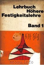 LEHRBUCH HOHERE FESTIGKEITSLEHRE  BAND 1  GRUNDLAGEN DER ELASTIZITATSTHEORIE     PDF电子版封面     