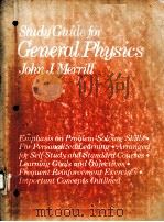 STUDY GUIDE FOR GENERAL PHYSICS（ PDF版）