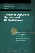 THEORY OF DEDUCTIVE SYSTEMS AND ITS APPLICATIONS（ PDF版）