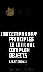 CONTEMPORARY PRINCIPLES TO CONTROL COMPLER OBJECTS     PDF电子版封面    L.A.RASTRIGIN 