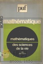 MATHEMATIQUES DES SCIENCES DE LA VIE     PDF电子版封面  2130374786   